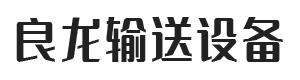  ��ˮ����ݔ���O(sh��)�����޹�˾